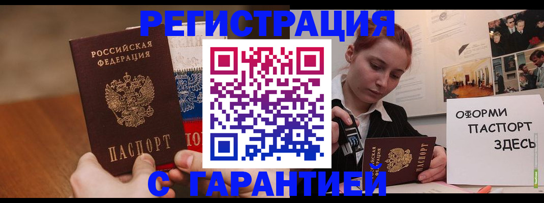 прописка иностранных граждан в Свирске