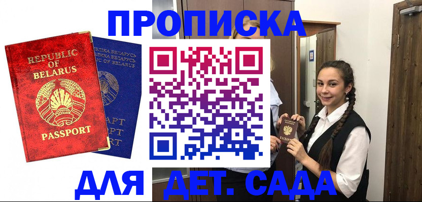 временная регистрация 2025 в Свирске