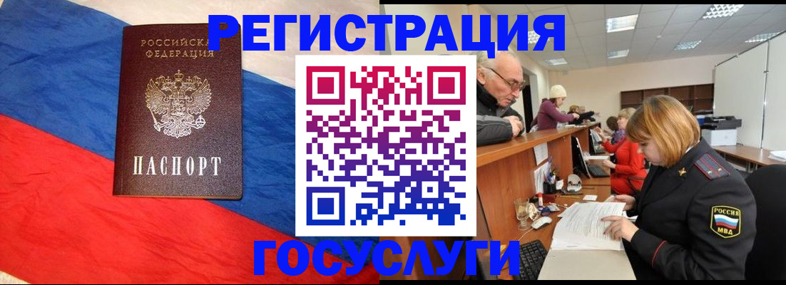 прописка 2025 в Свирске